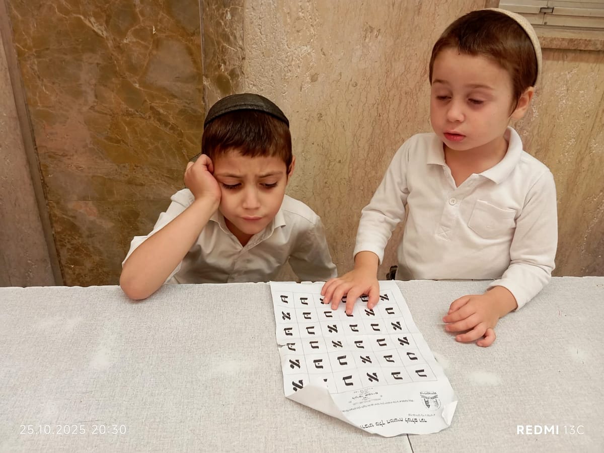 ילדים לומדים